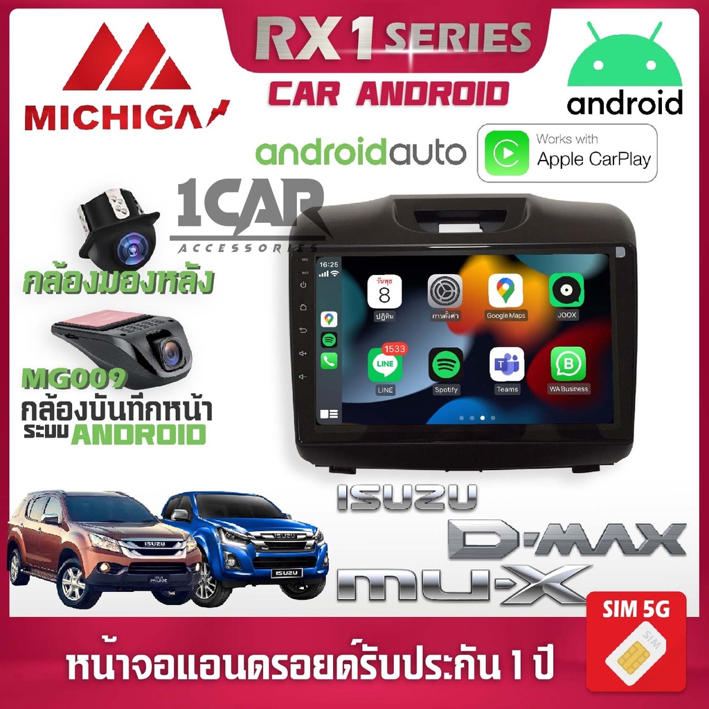 จอตรงรุ่น ISUZU DMAX MUX 2011-2018 รองรับ Apple CarPlay Android Auto จอแอนดรอยติดรถยนต์ อีซูซุ ดีแมก มิวเอ็ก จอ android
