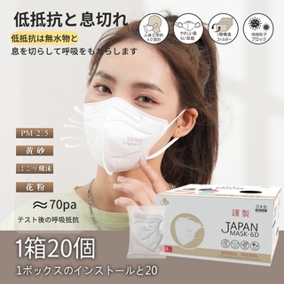 Mask-6D Japan พร้อมส่ง! หน้ากากญี่ปุ่นรุ่นใหม่ 6D Mask 1 กล่องมี 20 ชิ้น มี 14 สีให้เลือก