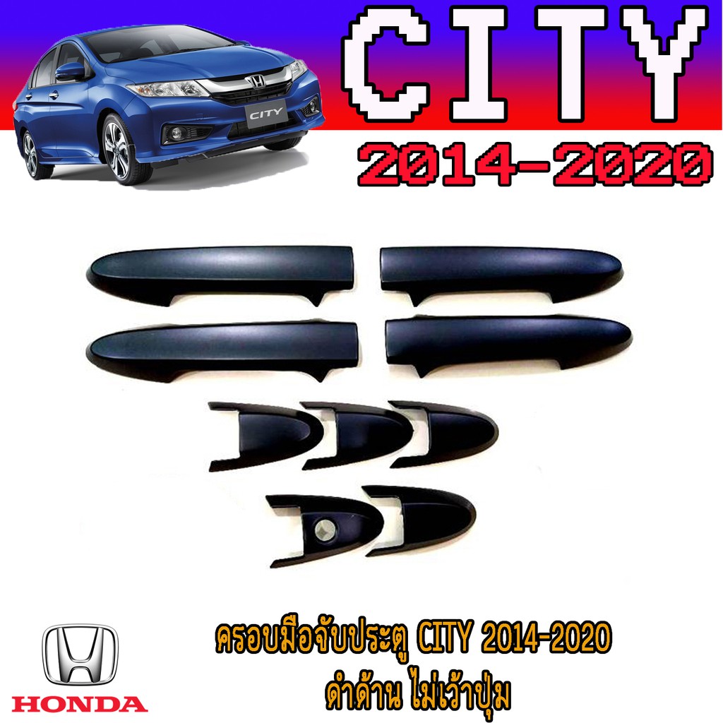ครอบมือจับประตู//กันรอยจับประตู ฮอนด้า ซิตี้ Honda City 2014-2020 ดำด้าน ไม่เว้าปุ่ม