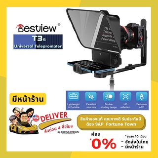 จัดส่งด่วน 4 ชั่วโมง รุ่นใหม่ ล่าสุด Destview T3S Teleprompter Professional  เครื่องอ่านสคริป พร้อมรีโมทคอนโทรล