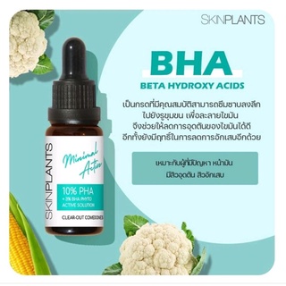 SKINPLANTS ผลัดเซลล์ผิว ลดสิวอุดตัน  10%PHA + 3%BHA PHYTO ACTIVE SOLUTION 15ml