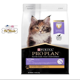 PRO PLAN KITTEN Chicken อาหารสำหรับลูกแมว เกรดพรีเมียมขนาด 3.5กก.