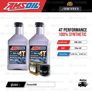 FULL MOTO ชุดถ่ายน้ำมันเครื่องสังเคราะห์100% AMSOIL  [ 10w-40 ] พร้อมกรองเครื่อง ใช้สำหรับ Forza300 Forza350