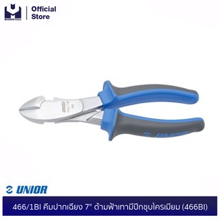 UNIOR 466/1BI คีมปากเฉียง 7" ด้ามฟ้าเทามีปีกชุบโครเมี่ยม (466BI) | MODERTOOLS OFFICIAL