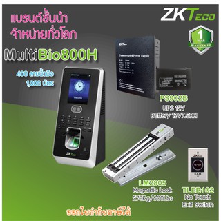 ZKTeco Bio800 สแกนลายใบหน้า ลายนิ้วมือเปิดประตู มี TimeZone กำหนดช่วงเวลาเปิดประตูได้ พร้อมชุดกลอน HIP สำหรับประตูไม้