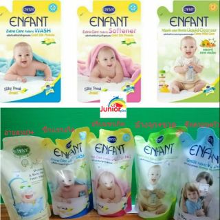 ENFANTซักผ้า /ปรับผ้านุ่ม