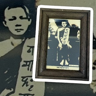 B-535 กรอบไม้บูชา หลวงปู่ใหญ่ เทพโลกอุดร พระอรหันต์ 1000 ปี ขนาดกว้าง 3 นิ้วสูง 4 นิ้ว เข้าพิธีพุทธาภิเษกเรียบร้อยแล้ว