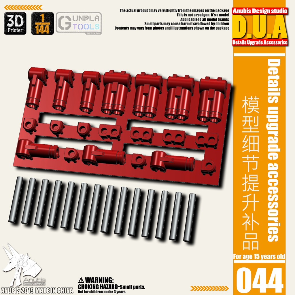 [ Anubis Studio ] พาทเสริมพลาสติกสำหรับเพิ่มดีเทล รุ่น DUA-044 เหมาะกับ Gundam / Model Plastic / Res