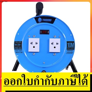 MN315T-10M ล้อเก็บสายจานเหล็ก 2 ช่อง สาย 3x1.5 ยาว 10 ม. (3600W) TOSHINO สินค้าเเท้รับประกันจากผู้เเทนจำหน่าย