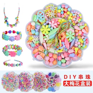 *พร้อมส่ง* ลูกปัด DIY กล่องดอกไม้ ฝึกร้อยลูกปัด ชุดสร้อยคอ กำไลแขน ของเล่นเสริมพัฒนาการ ร้อยลูกปัด