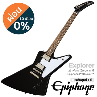 Epiphone® Explorer กีตาร์ไฟฟ้า ทรง Gibson Explorer™ 22 เฟรต ไม้มะฮอกกานี ปี๊กอัพ ProBucker™ ลูกบิด Grover® ** ประกัน 1 ปี **