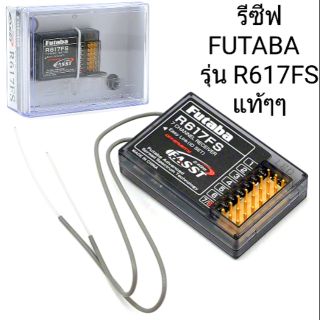 รีซีฟเวอร์ FUTABA R617FS 7 Channel 2.4GHz