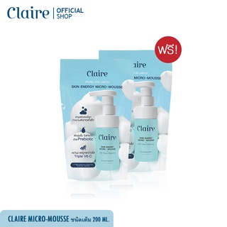 Claire Skin Energy Micro-Mousse ชนิดเติม 200 ml. ( Buy 1 Get 1 Free! )