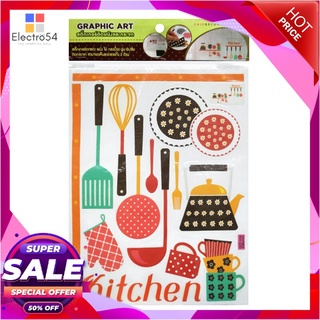 🔥สินค้าขายดี!! CHIC DECOR สติ๊กเกอร์ตกแต่ง CDC KITCHEN รุ่น GDT- 936 ขนาด 0.1 x 24 x 38 ซม. คละสี