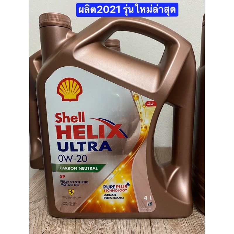 SHELL น้ำมันเครื่องสังเคราะห์ Helix Ultra เบนซิน 0W-20 (4 ลิตร)