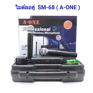 ไมค์โครโฟนไร้สาย ไมค์ลอยคู่UHF รุ่น SM-68 ฟรีกระเป๋าหิ้ว