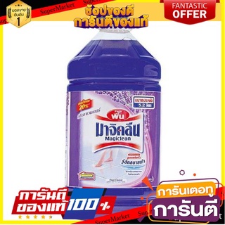 🎯BEST🎯 The Best!! น้ำยาถูพื้น มาจิคลีน ขนาด 5.2ลิตรMagic Clean 5.2L  🛺💨