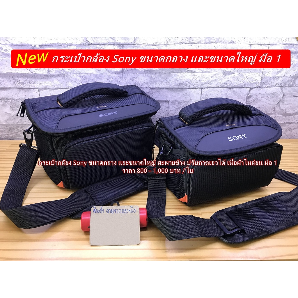 กระเป๋ากล้อง Sony RX10 QX1 A5000 A5100 A6000 A6300 A6400 A6500 A33 A55 Nex 6 Nex 7 Nex 5C Nex 5N A7 