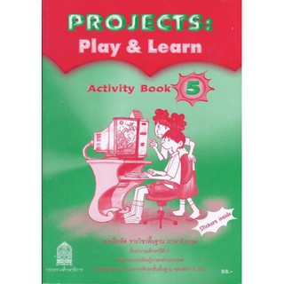 แบบฝึกหัด ภาษาอังกฤษ Projects : Play &amp; Learn ชั้น ป.5 องค์การค้า