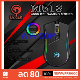 MARVO เมาส์มาโคร 7 ปุ่ม 4800 DPI รุ่น M513 มีไฟ LED RAINBOW …
