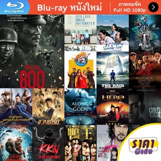 หนัง Bluray The Eight Hundred (2020) นักรบ 800 หนังบลูเรย์ แผ่น ขายดี