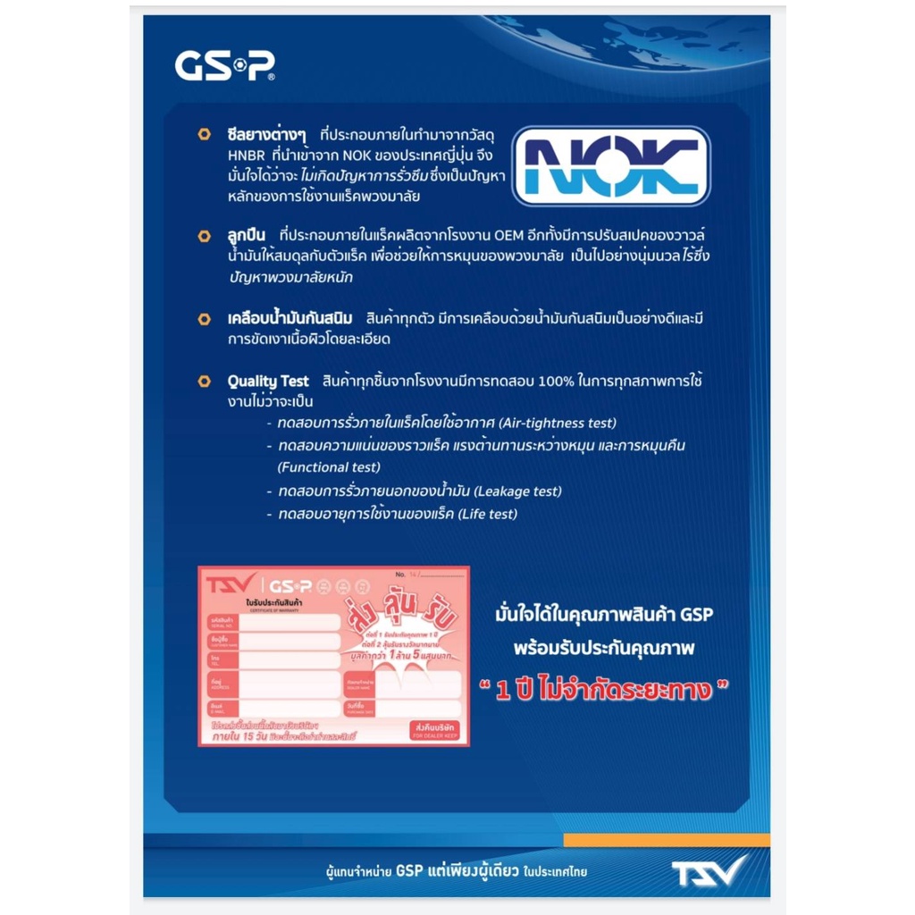 GSP ลูกปืนล้อหลัง ลูกปืนล้อหลัง Honda Stepwagon Spada ปี09-15 RK1-RK5 ฮอนด้า สเตปวาก้อน รับประกันนาน 1 ปี / 9234018 - รูปที่ 2