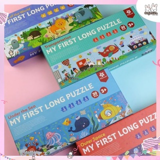 จิ๊กซอว์ยาวสุดๆ ขนาดเกือบ 1 เมตร เล่นได้สนุกเสริมทักษะ Pinwheel My First Long Puzzle