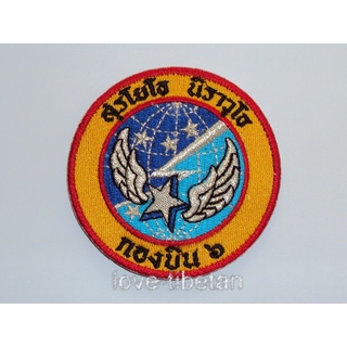 อาร์มกองบิน6 WING 6 DONMOUNG BANGKOK RTAF PATCH, ROYAL THAI AIR FORCE PATCH