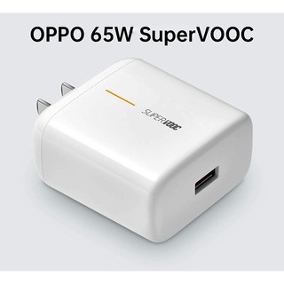 หัวชาร์จ OPPO ของแท้ OPPO Super VOOC 65W หัวชาร์จ อะแดปเตอร์ OPPO 65W SUPER VOOC ADAPTER SUPER VOOC 65W MAX