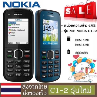 NOKIA C1-2โทรศัพท์โนเกียคลาสสิค ภาษาไทย