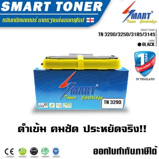 จัดส่งฟรี !! ตลับหมึกพิมพ์เลเซอร์เทียบเท่า  Brother TN-3290/3250/3185/3145