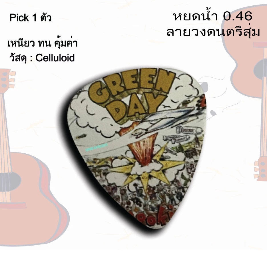 ปิ๊กกีตาร์ Gibson แท้ 100% ขนาด 0.46 MM ทรงหยดน้ำ พร้อมส่งจากไทย !! (เลือกสีได้)