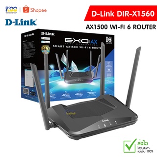 D-LINK EXO AX AX1500 Wi-Fi 6 ROUTER เราเตอร์ Wi-Fi 6 ax1500