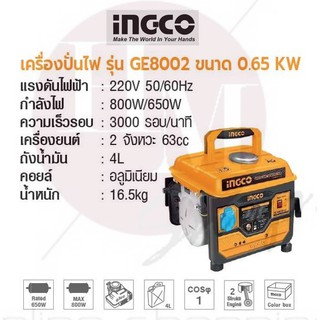 INGCO เครื่องปั่นไฟ รุ่น GE8002 ขนาด 0.65 KW No. GE8002