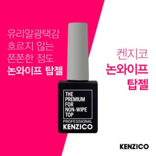 ท้อปกระจก CLUB KENZICO🇰🇷  Premium Non wipe Top Coat ท้อปโค้ทสีเจล