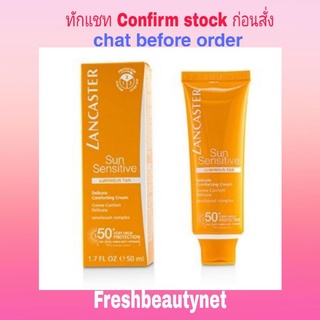 LANCASTER Sun Sensitive Delicate Comforting Cream SPF50+ - Luminous Tan Size: 50ml/1.7oz