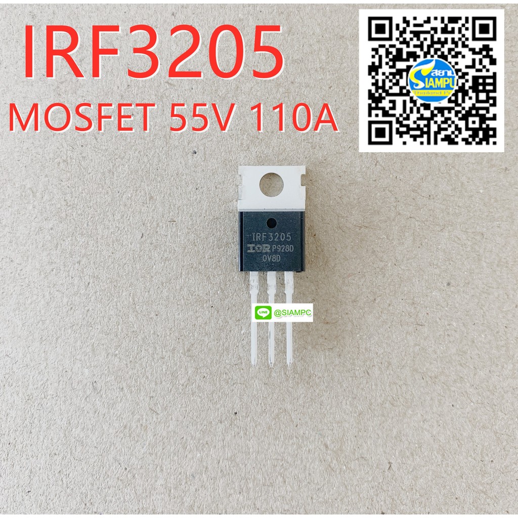 IRF3205 IR MOSFET มอสเฟต 55V 110A 200W (สินค้าในไทย ส่งเร็วทันใจ)