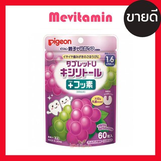 ลูกอมป้องกันฟันผุ Pigeon รสองุ่น 60 เม็ด Pigeon Tablet U Xylitol + Fluorine Grape