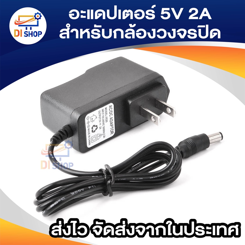 DC 5V 2A 2000mA (DC 5.5 x 2.5MM) รูปที่ 3