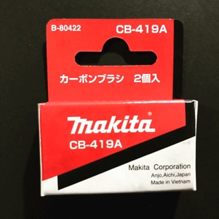 Makita แปรงถ่าน CB-419A