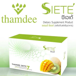 ซิเอเต้ ดี ท็อกซ์#SIETE DETOX แถมสบู่น้ำนมข้าว  จัดส่งฟรี