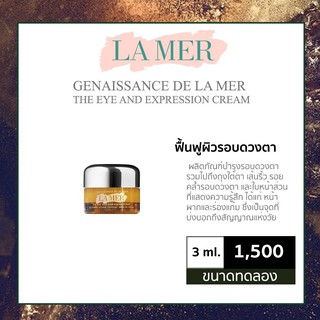 ขายเท LA MER GENAISSANCE DE LA MER The Eye And Expression Cream 3 ml.LAMER ขนาดทดลอง