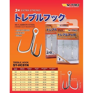 เบ็ดสามทาง V-Tro Treble Hook SY-HC81N