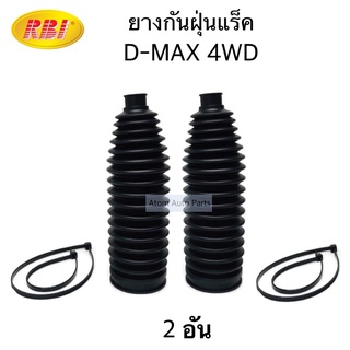 RBI ยางกันฝุ่นแร็ค D-MAX 4WD ซ้าย ขวา ( 2 อัน ) รหั.I1847040Z