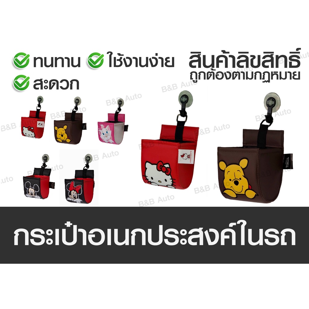 #กระเป๋าเก็บของในรถ
#ที่เก็บของในรถ
#ของใช้ในรถ
#จัดระเบียบรถยนต์
#ตกแต่งภายในรถยนต์