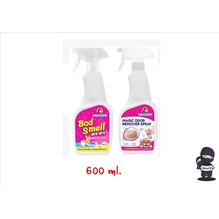 Bearing สเปร์ยกำจัดกลิ่น Magic Odor แบร์ริ่ง สเปรย์กำจัดกลิ่นหมา Bad Smell Bye Bye 600 ml