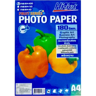 KTS (ศูนย์เครื่องเขียน) กระดาษ PHOTOJET - PJ-184-10 180 Gsm. A4 DOMON พริกหวาน