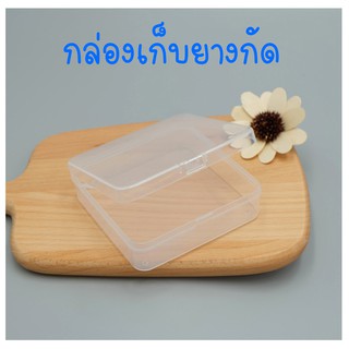 [พร้อมส่ง] กล่องเก็บยางกัด กล่องเก็บของใช้เด็ก