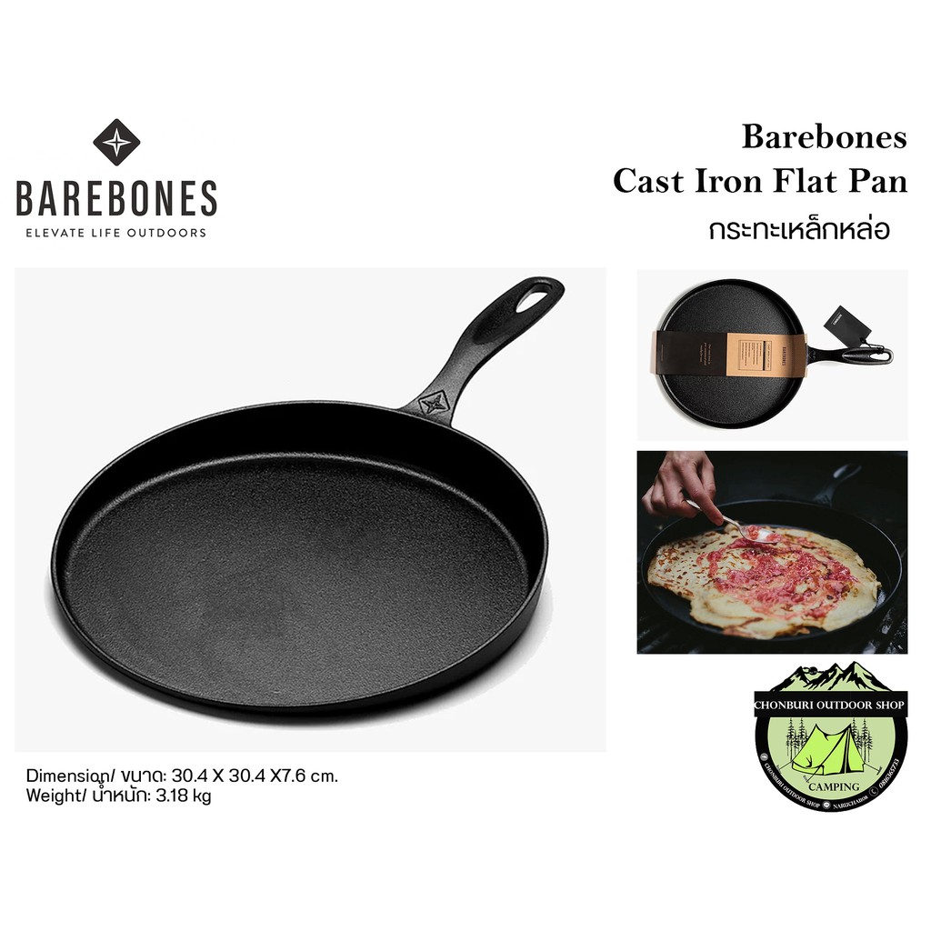 Barebones Cast Iron Flat Panกระทะเหล็กหล่อ#เหมาะสำหรับใช้ทำเครป แพนเค้ก พิซซ่าอื่นๆ