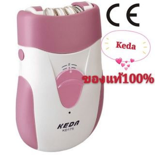 เครื่องถอนขน  เครื่องถอนขน กำจัดขนไฟฟ้า สีชมพูรุ่น​keda175